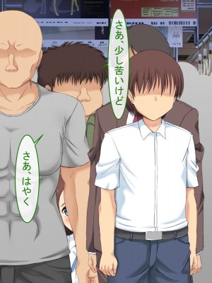[ねとらる!] 幼馴染が目の前で痴漢におもちゃにされてしまっていた件_043_42