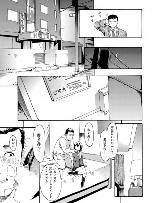 COMIC快楽天XTC Vol.1_052_0052