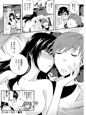 COMIC快楽天XTC Vol.1_269_0269