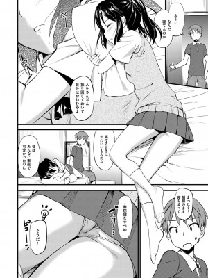 COMIC快楽天XTC Vol.1_019_0019