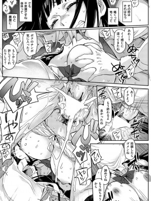 COMIC快楽天XTC Vol.1_197_0197