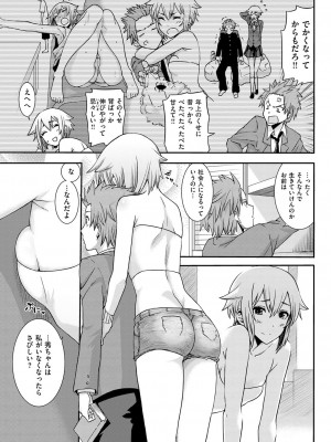 COMIC快楽天XTC Vol.1_070_0070