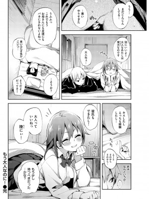 COMIC快楽天XTC Vol.1_115_0115