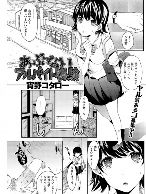 COMIC快楽天XTC Vol.1_178_0178