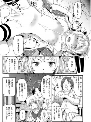 COMIC快楽天XTC Vol.1_237_0237