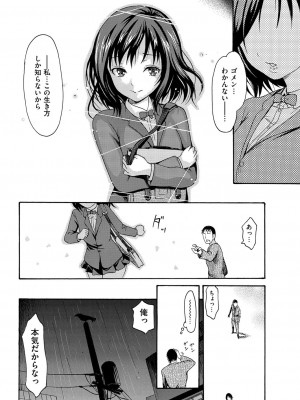 COMIC快楽天XTC Vol.1_061_0061