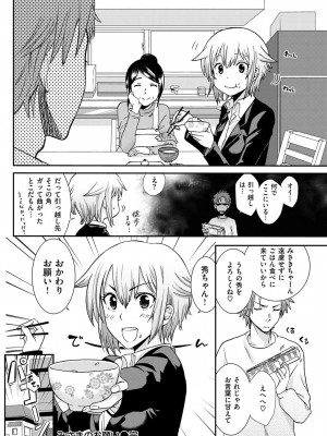 COMIC快楽天XTC Vol.1_083_0083