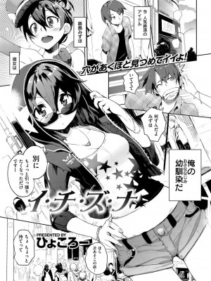 COMIC快楽天XTC Vol.1_032_0032