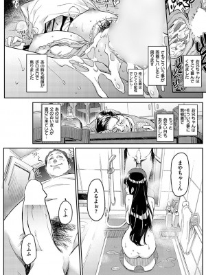 COMIC快楽天XTC Vol.1_198_0198