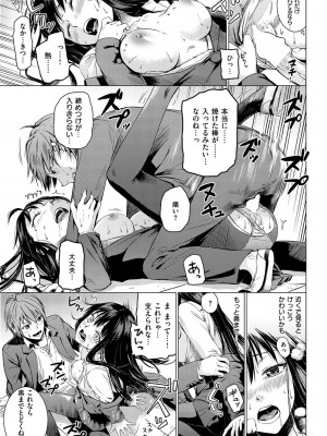 COMIC快楽天XTC Vol.1_296_0296