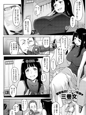 COMIC快楽天XTC Vol.1_190_0190