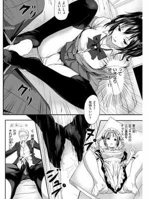COMIC快楽天XTC Vol.1_213_0213