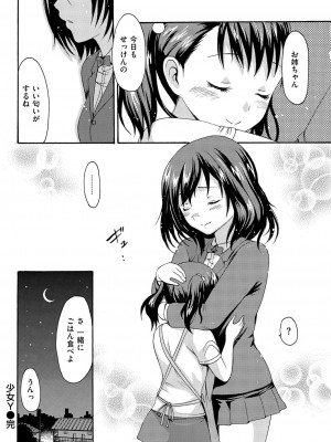 COMIC快楽天XTC Vol.1_067_0067