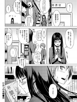 COMIC快楽天XTC Vol.1_303_0303