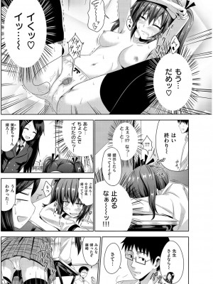 COMIC快楽天XTC Vol.1_159_0159