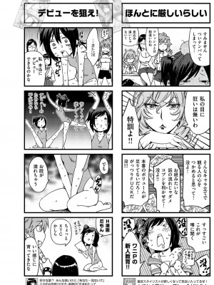 COMIC快楽天XTC Vol.1_170_0170