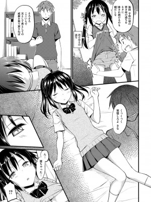 COMIC快楽天XTC Vol.1_020_0020