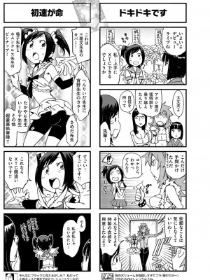 COMIC快楽天XTC Vol.1_171_0171