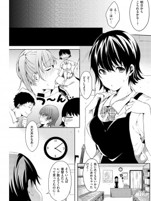COMIC快楽天XTC Vol.1_182_0182