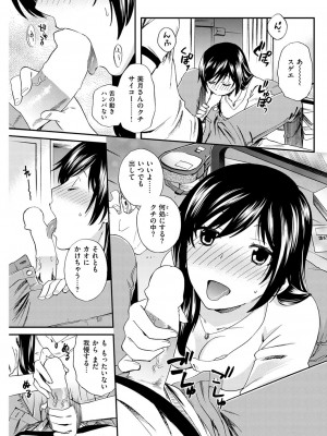 COMIC快楽天XTC Vol.1_258_0258