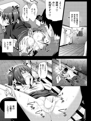 COMIC快楽天XTC Vol.1_157_0157
