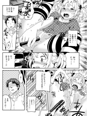 COMIC快楽天XTC Vol.1_227_0227