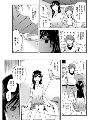 COMIC快楽天XTC Vol.1_256_0256