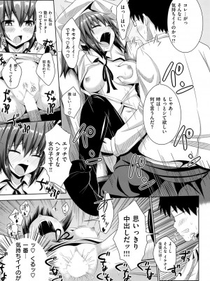 COMIC快楽天XTC Vol.1_165_0165