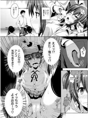 COMIC快楽天XTC Vol.1_158_0158