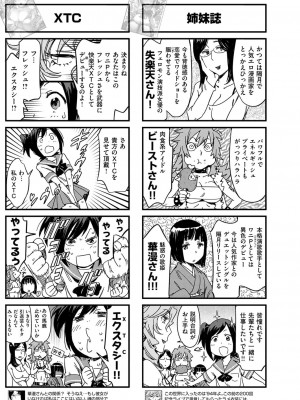 COMIC快楽天XTC Vol.1_169_0169