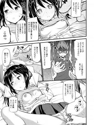 COMIC快楽天XTC Vol.1_022_0022