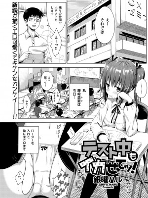 COMIC快楽天XTC Vol.1_150_0150