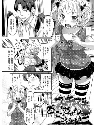 COMIC快楽天XTC Vol.1_224_0224