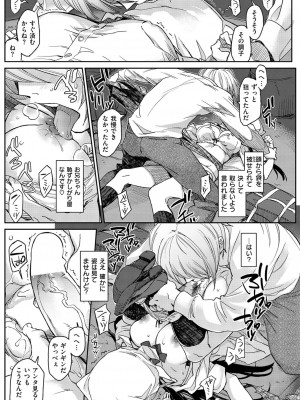 COMIC快楽天XTC Vol.1_195_0195