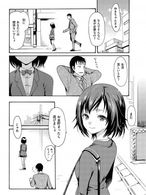 COMIC快楽天XTC Vol.1_051_0051