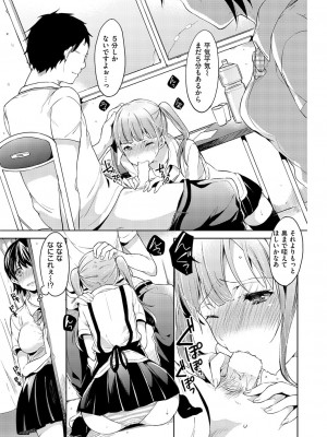COMIC快楽天XTC Vol.1_179_0179