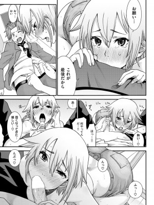 COMIC快楽天XTC Vol.1_072_0072