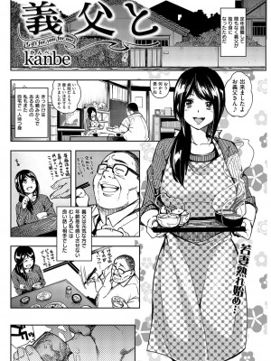 COMIC快楽天XTC Vol.1_085_0085