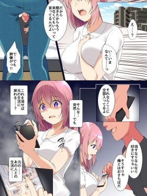 [MC] 清楚系美人妻、夫の友人のデカチ〇でハメ倒され寝取られ全裸土下座する痴女になる_15_13