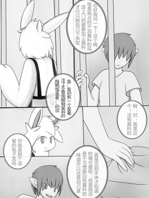 [阿布] 鸭饭上的神秘酱汁 [中国語]_12_12