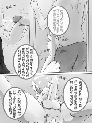 [阿布] 鸭饭上的神秘酱汁 [中国語]_14_14