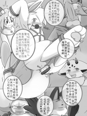 [阿布] 鸭饭上的神秘酱汁 [中国語]_20_20