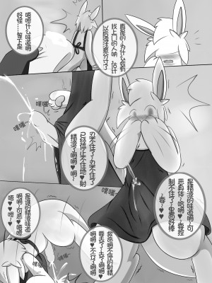 [阿布] 鸭饭上的神秘酱汁 [中国語]_18_18