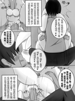 [阿布] 鸭饭上的神秘酱汁 [中国語]_34_34