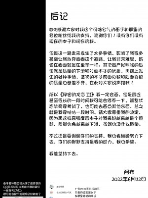 [阿布] 鸭饭上的神秘酱汁 [中国語]_37_37