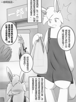 [阿布] 鸭饭上的神秘酱汁 [中国語]_04_4
