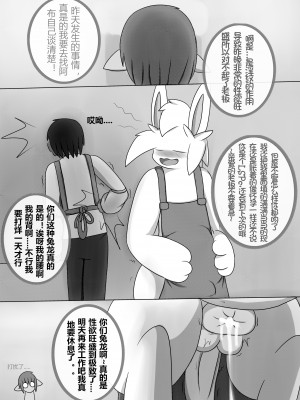 [阿布] 鸭饭上的神秘酱汁 [中国語]_36_36