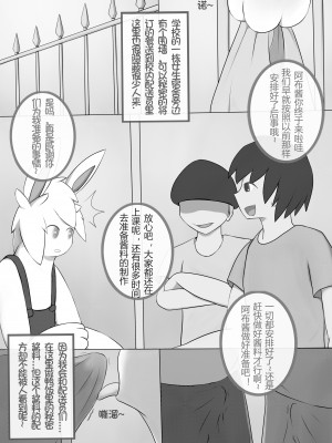 [阿布] 鸭饭上的神秘酱汁 [中国語]_05_5