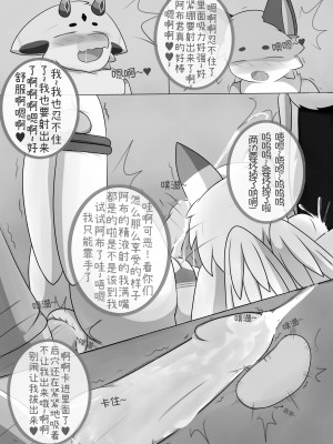 [阿布] 鸭饭上的神秘酱汁 [中国語]_22_22