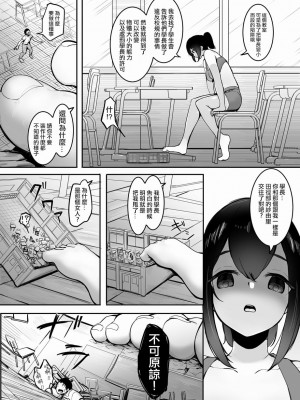 [まるしゃも] 好きっすよ先輩  (天真爛漫ギガンティック7th ) [沒有漢化] [DL版]_03_0082